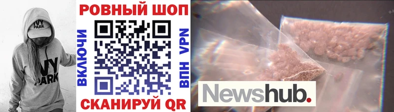 Купить наркотик Подольск Метамфетамин  Меф  ГАШИШ 