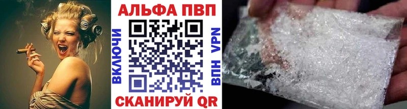 где продают   Подольск  APVP Crystall 
