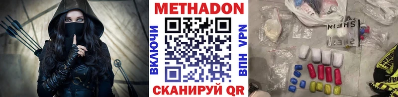 купить наркотик  Подольск  МЕТАДОН VHQ 